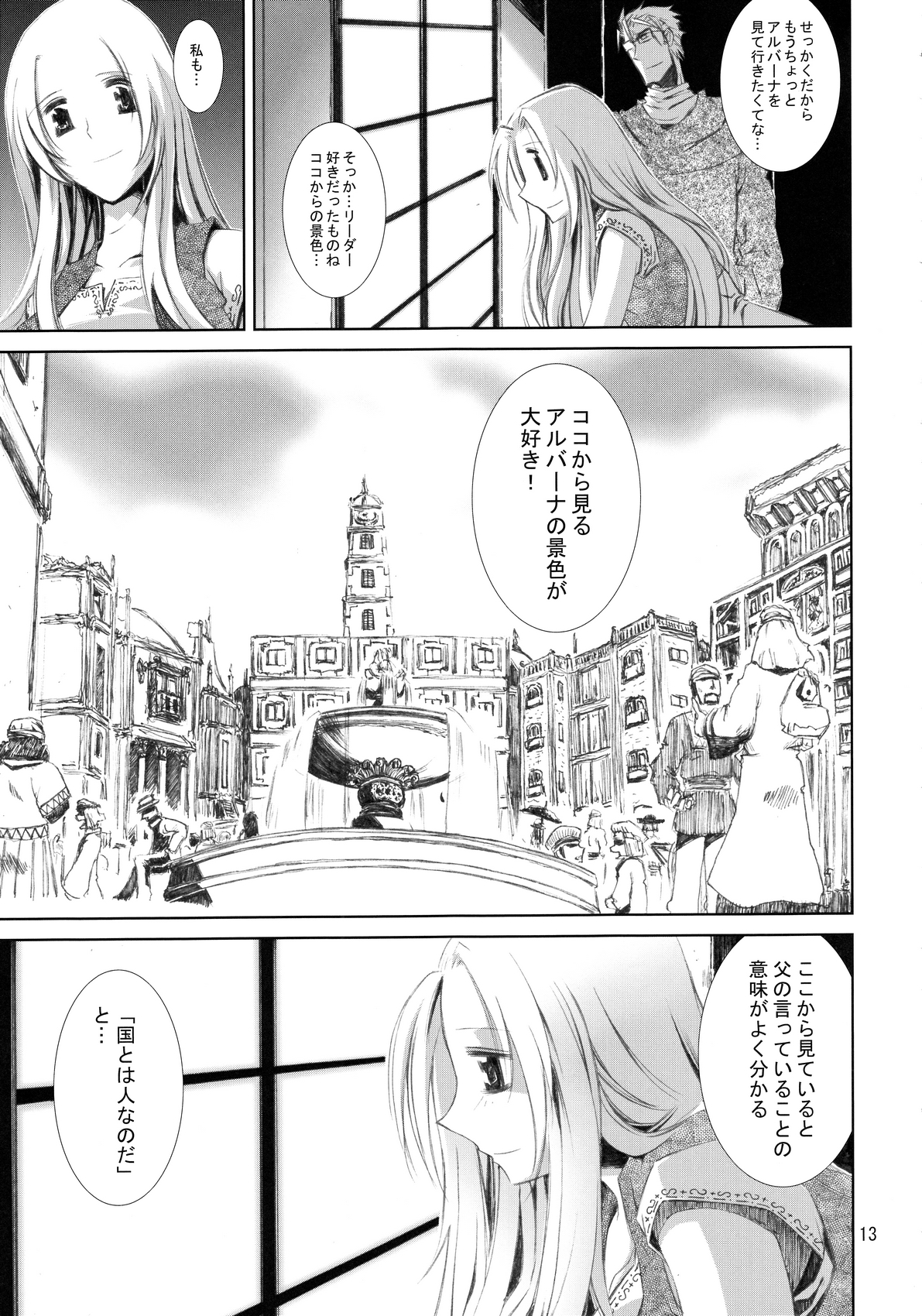 (C80) [南洲好房 (ID-ED)] 甘露22 (ワンピース)
