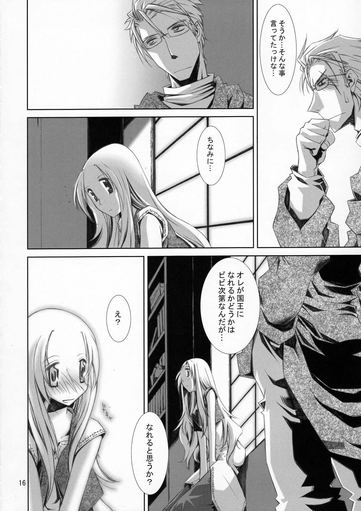 (C80) [南洲好房 (ID-ED)] 甘露22 (ワンピース)