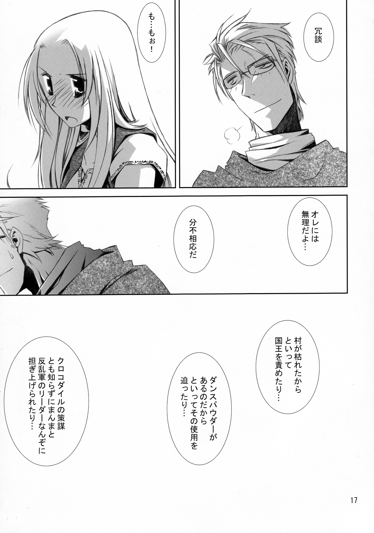 (C80) [南洲好房 (ID-ED)] 甘露22 (ワンピース)