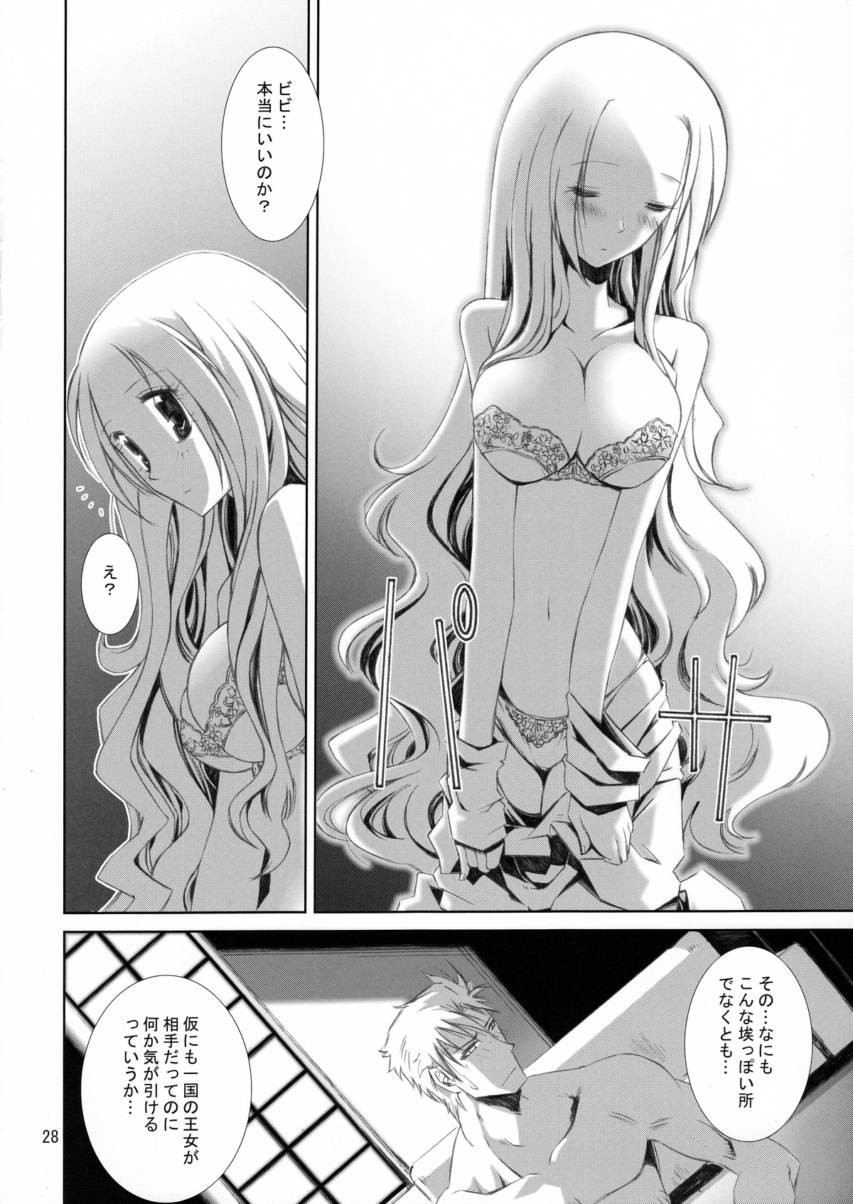 (C80) [南洲好房 (ID-ED)] 甘露22 (ワンピース)
