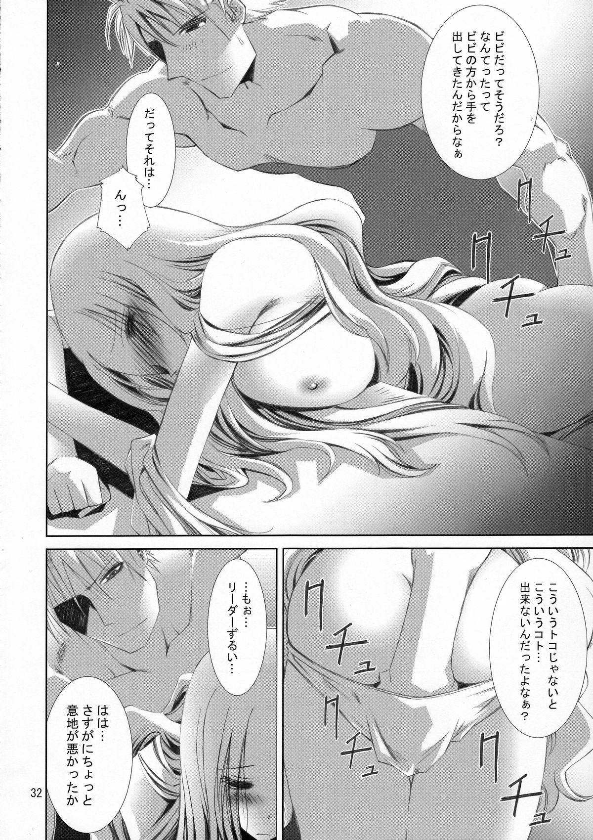 (C80) [南洲好房 (ID-ED)] 甘露22 (ワンピース)