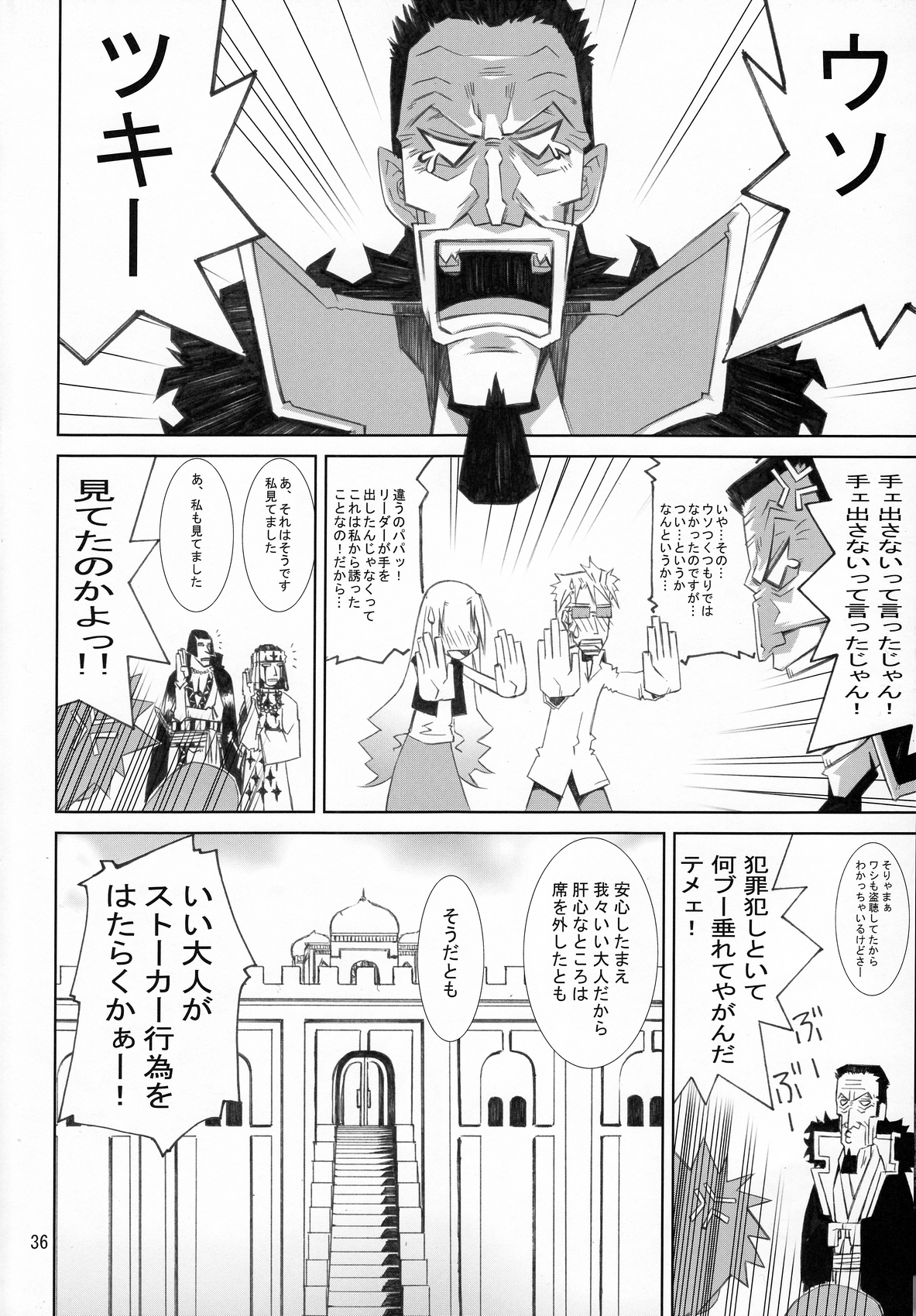(C80) [南洲好房 (ID-ED)] 甘露22 (ワンピース)