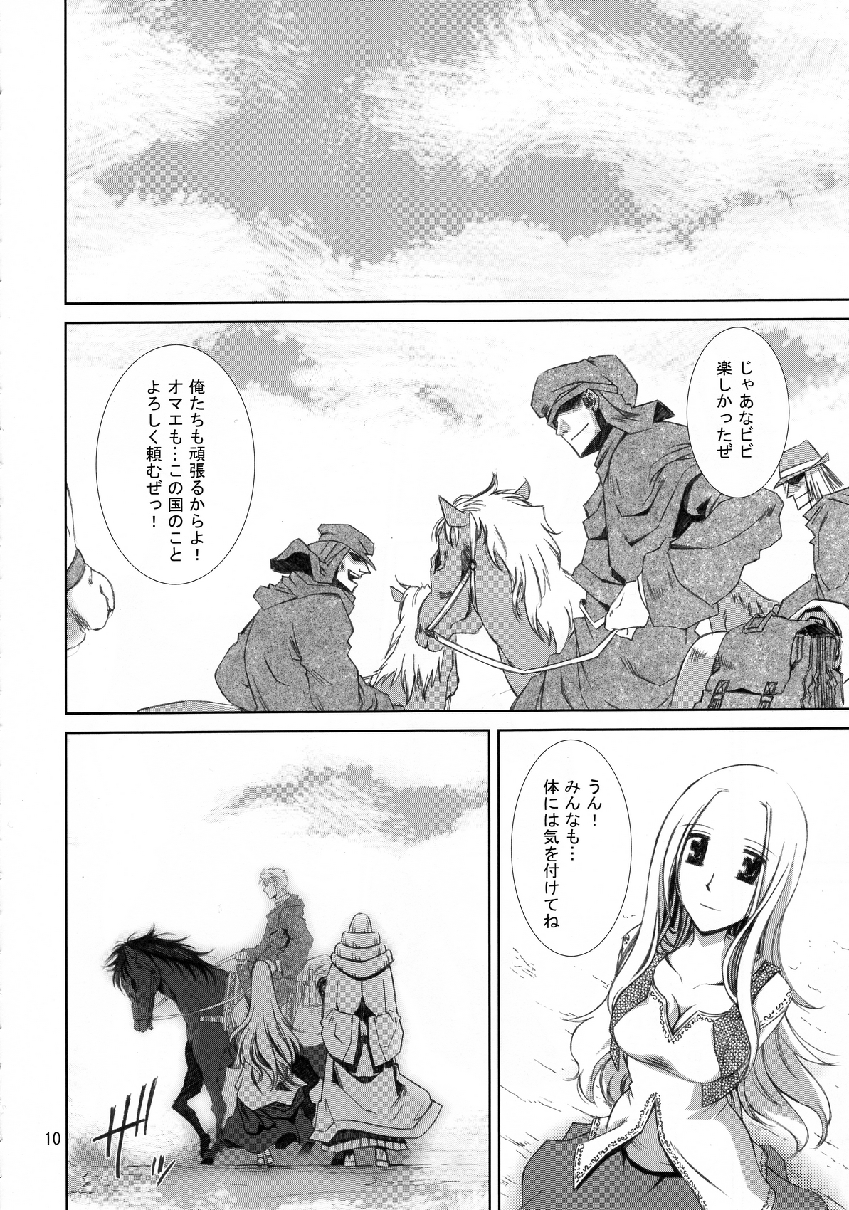 (C80) [南洲好房 (ID-ED)] 甘露22 (ワンピース)