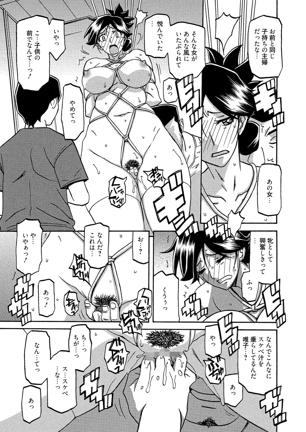 [山文京伝] 月下香の檻 第6話 (漫画ばんがいち 2015年3月号)