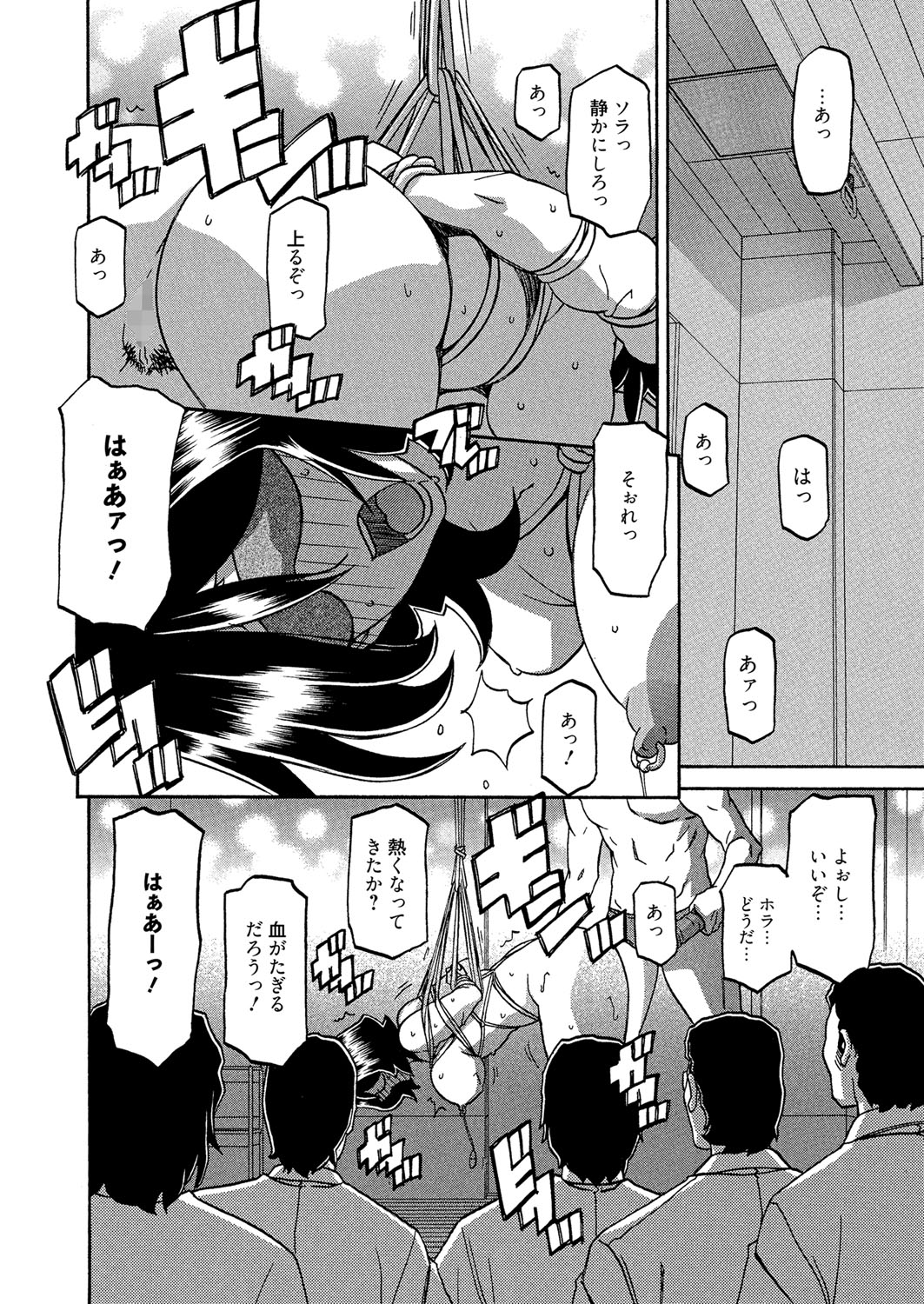 [山文京伝] 月下香の檻 第6話 (漫画ばんがいち 2015年3月号)