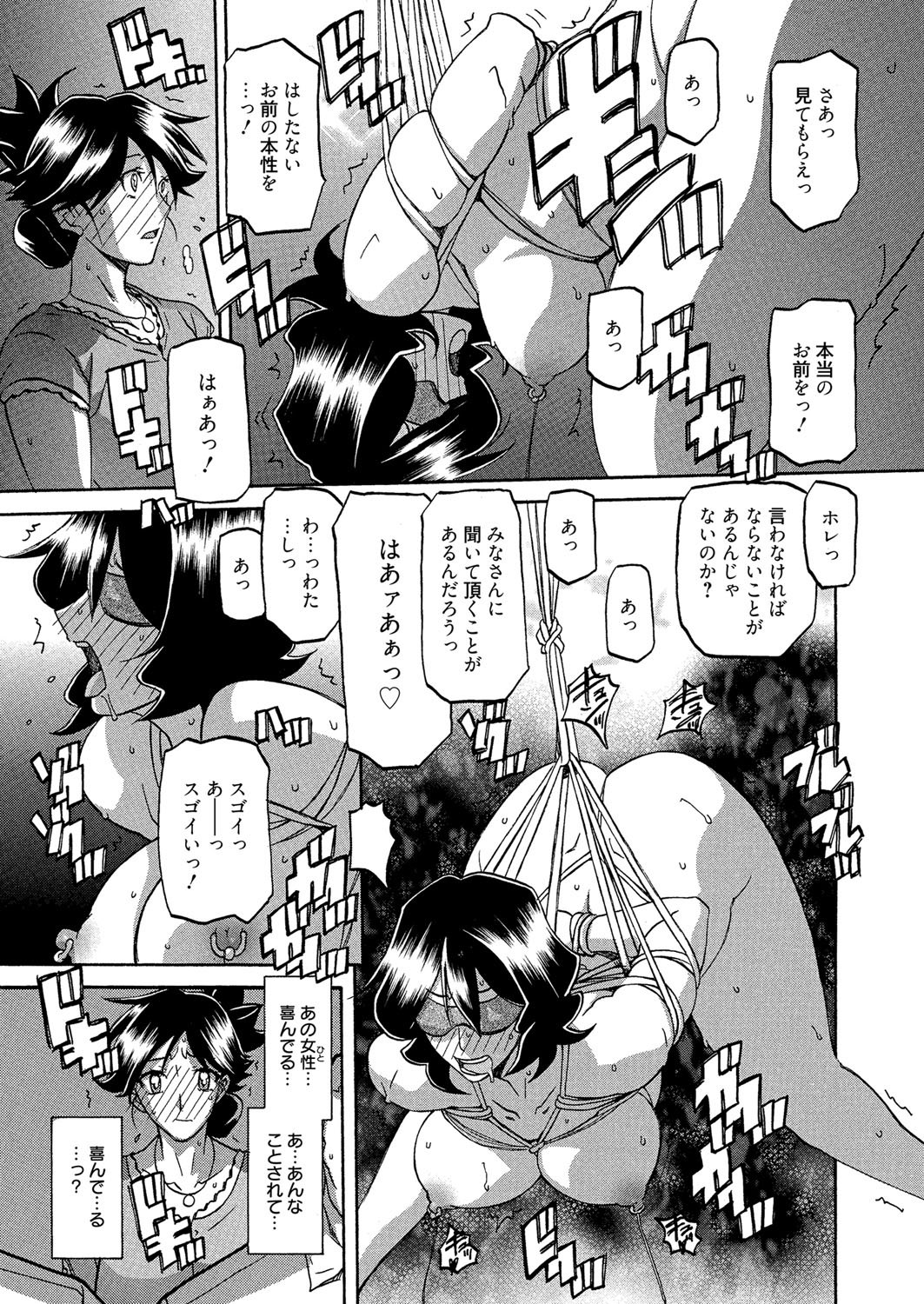 [山文京伝] 月下香の檻 第6話 (漫画ばんがいち 2015年3月号)