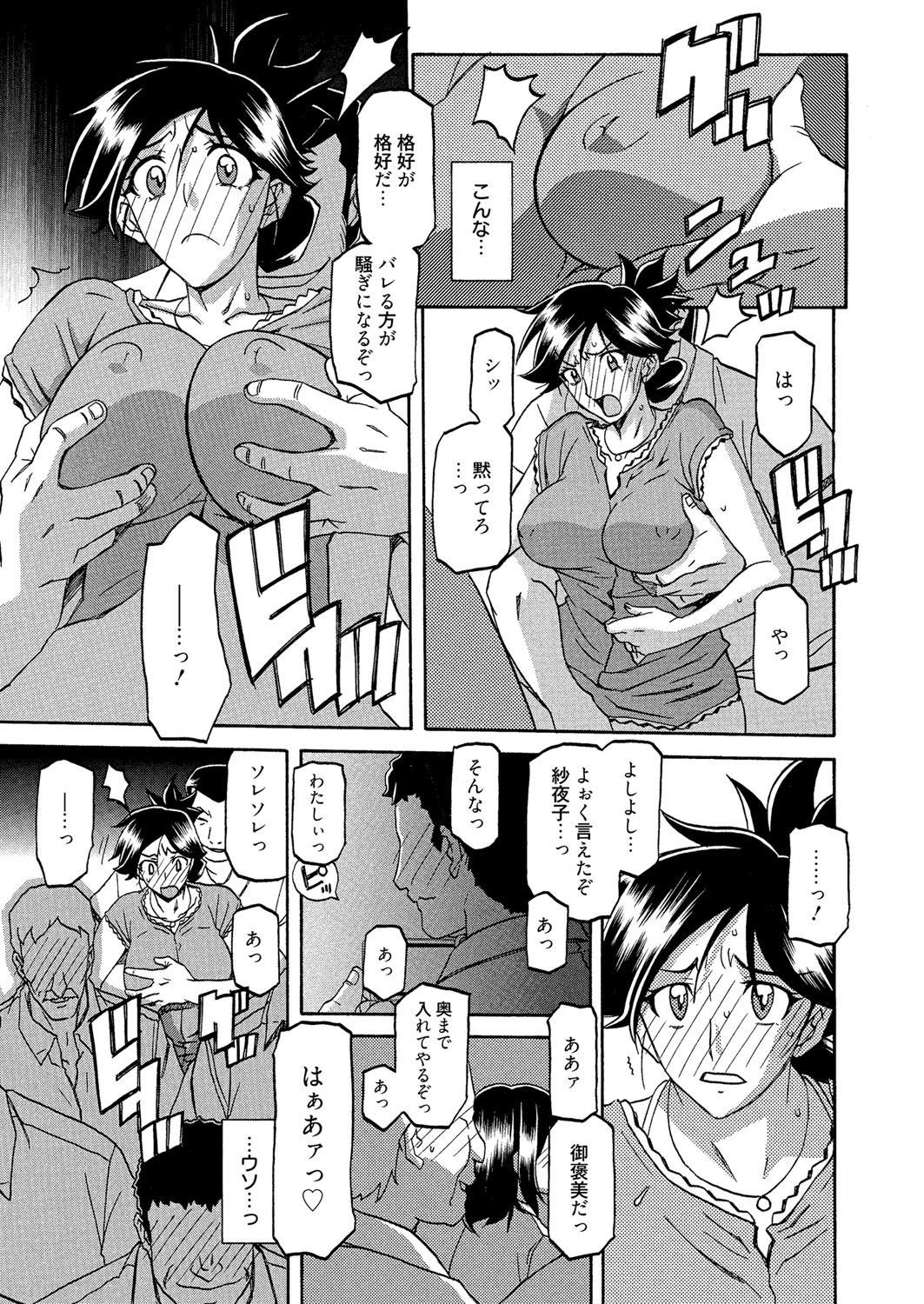 [山文京伝] 月下香の檻 第6話 (漫画ばんがいち 2015年3月号)