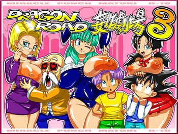 ドラゴンロードショートストーリー3 + C-18ボーナスギャラリー ドラゴンロードショートストーリー3 + C-18ボーナスギャラリー