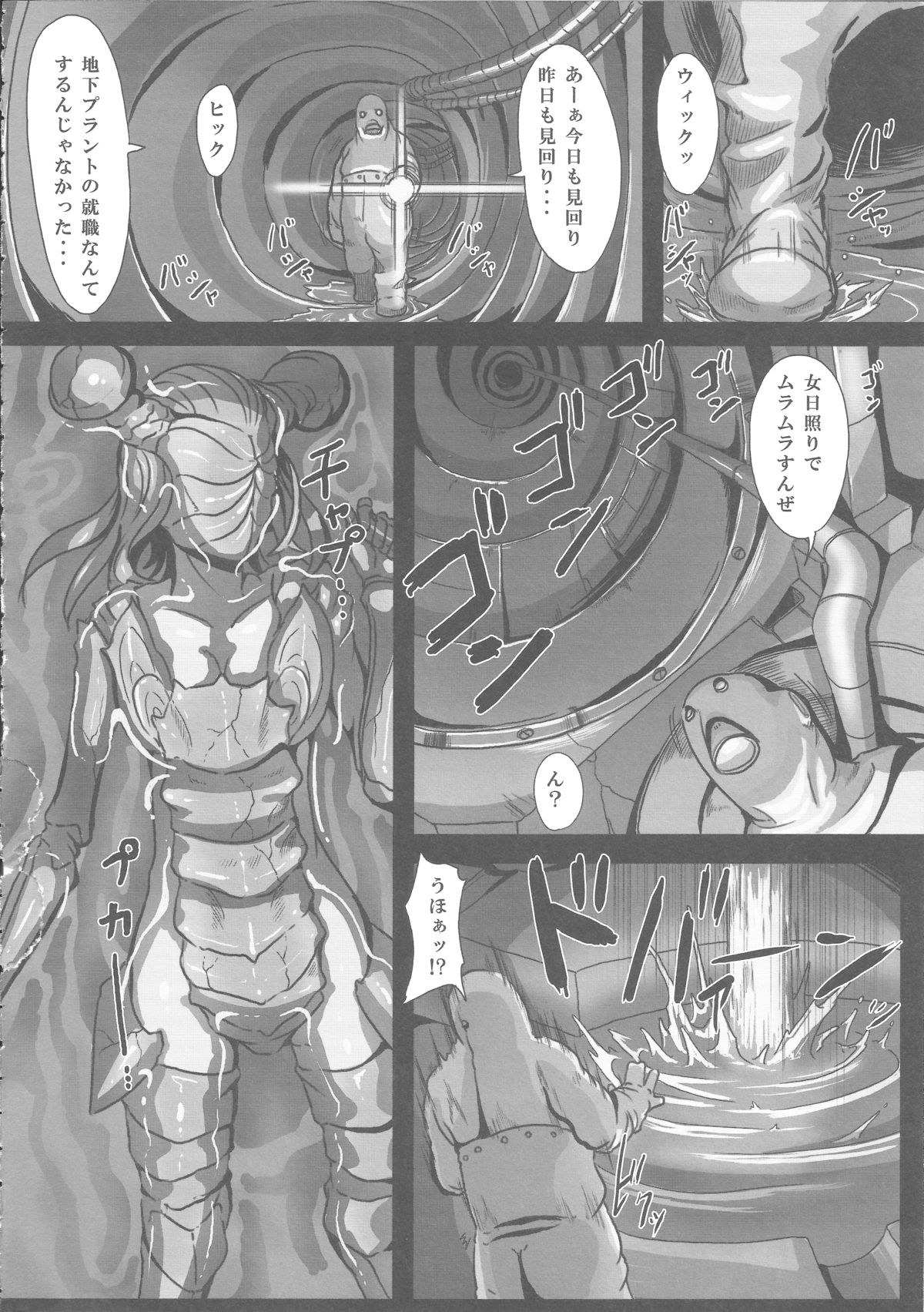 (C87) [此花屋 (gozz)] sign 4.0