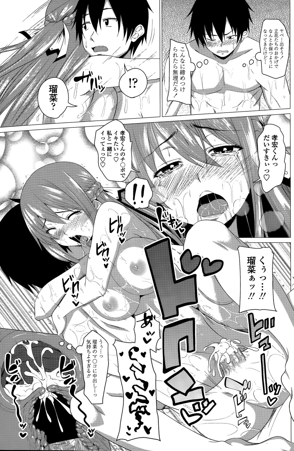 COMIC ペンギンクラブ 2015年3月号