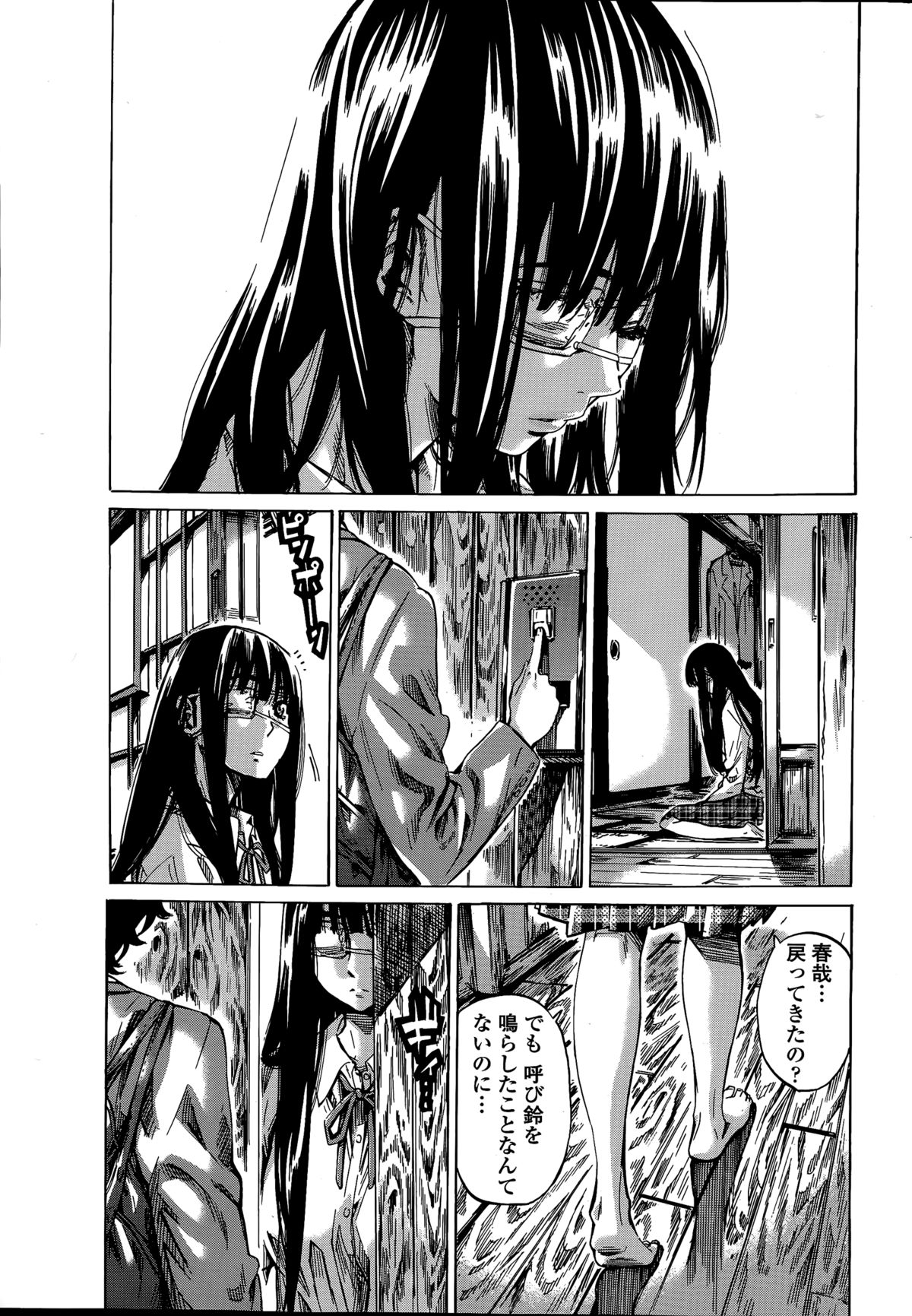 COMIC ペンギンクラブ 2015年3月号