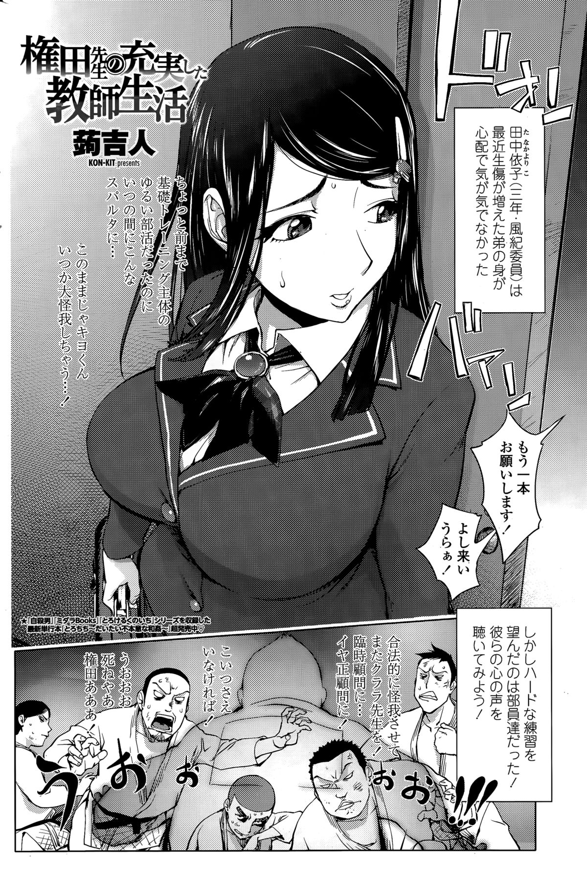 COMIC ペンギンクラブ 2015年3月号