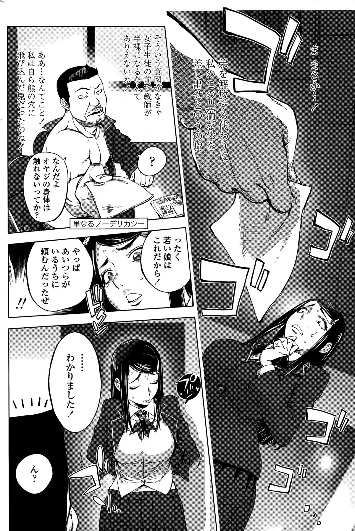 COMIC ペンギンクラブ 2015年3月号