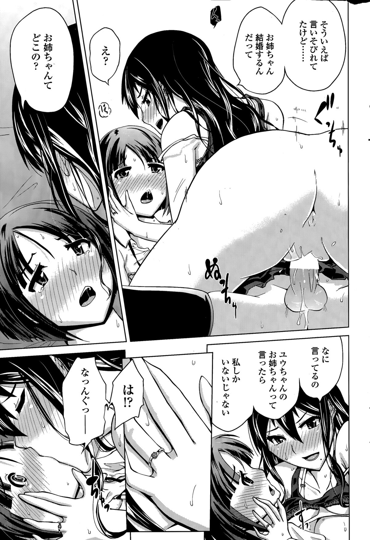 COMIC ペンギンクラブ 2015年3月号