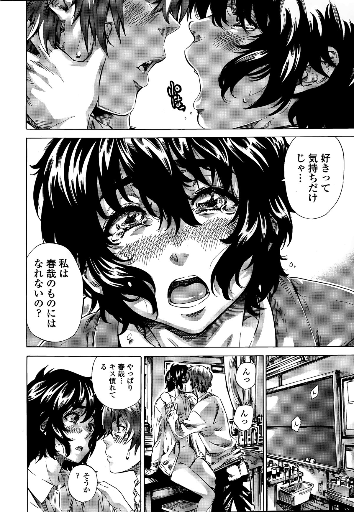 COMIC ペンギンクラブ 2015年3月号