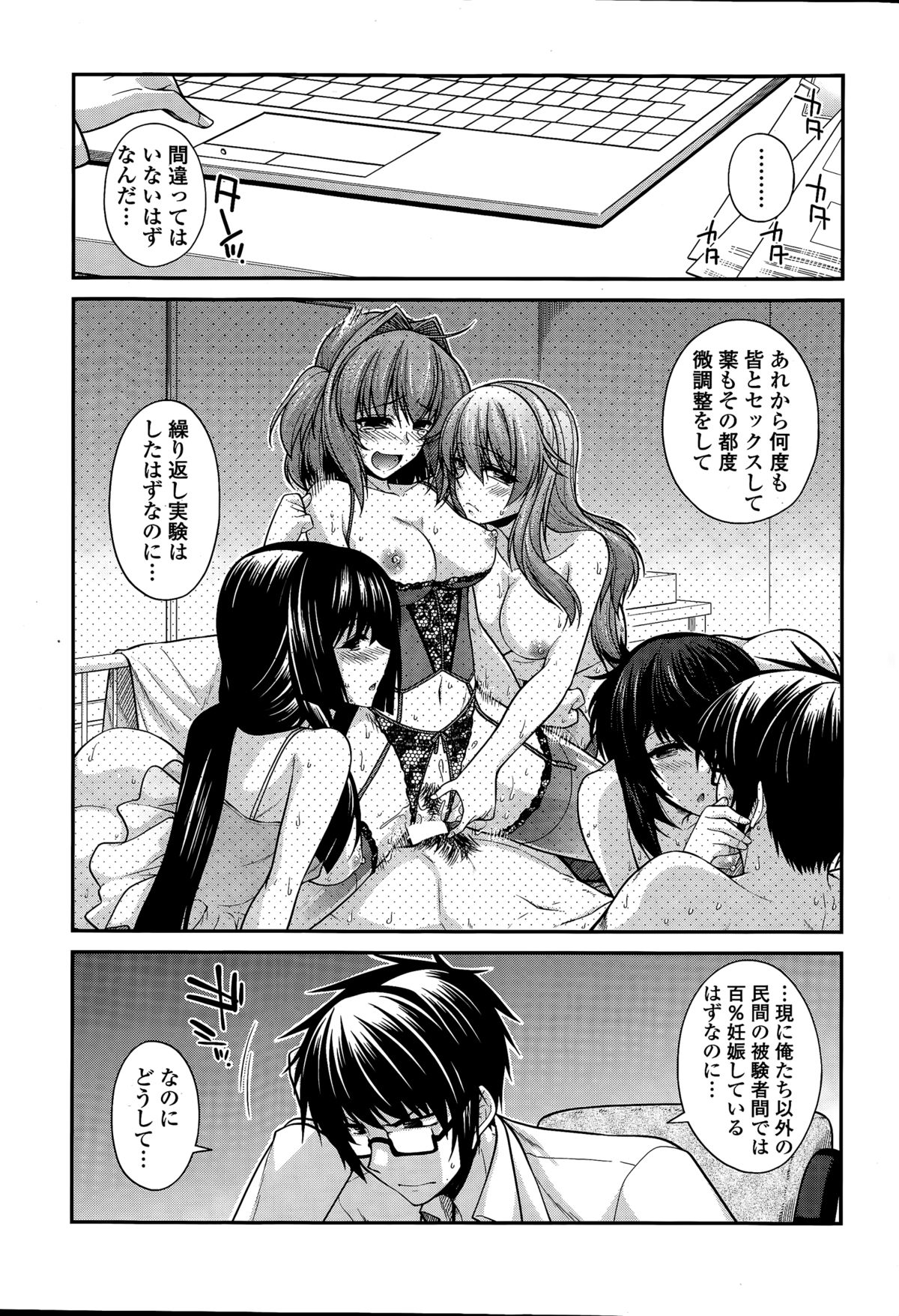 COMIC ペンギンクラブ 2015年3月号