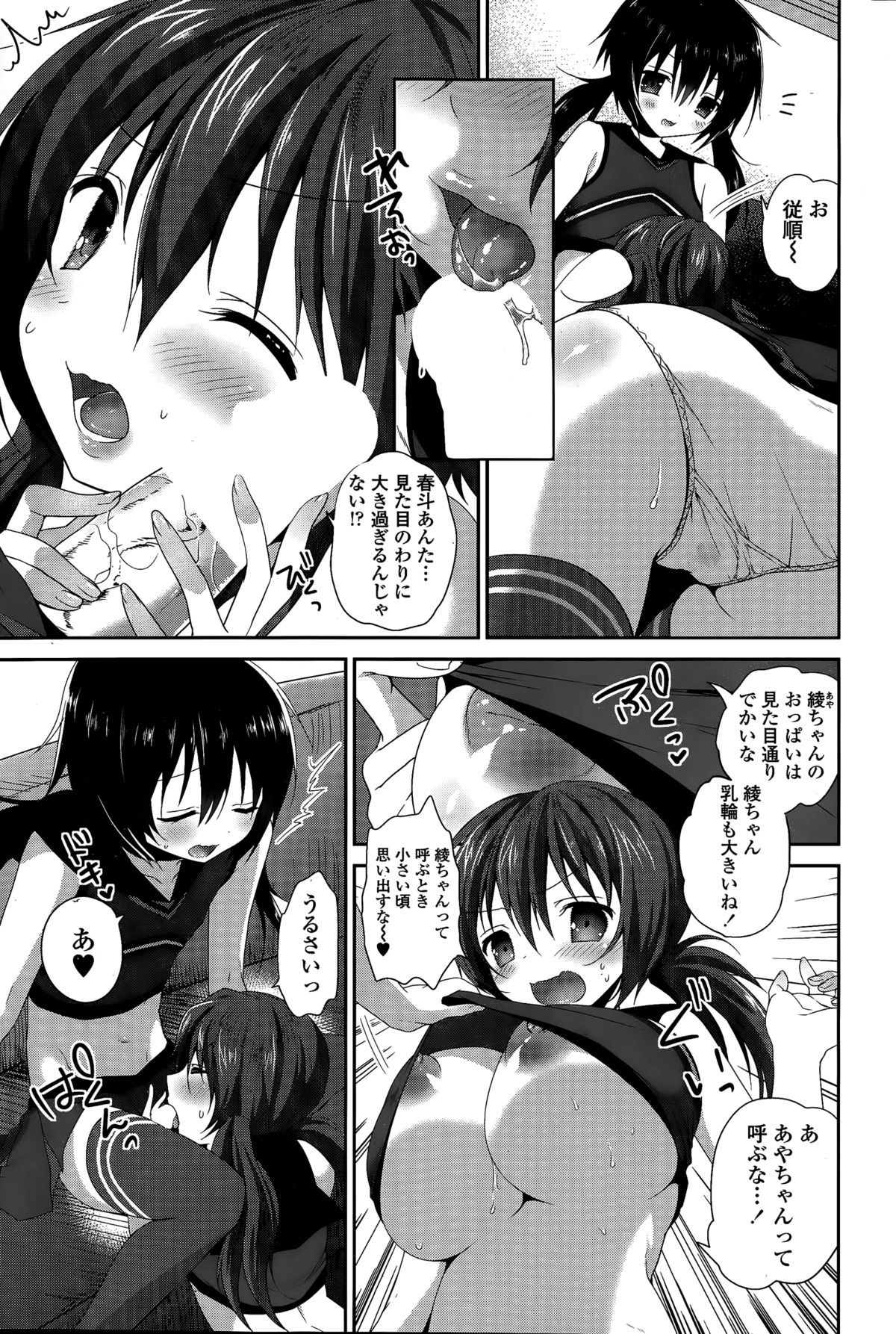 COMIC ペンギンクラブ 2015年3月号