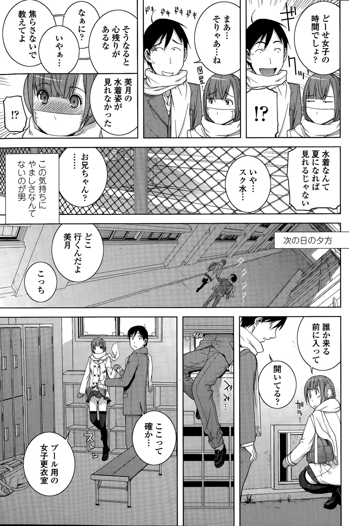 COMIC ペンギンクラブ 2015年3月号