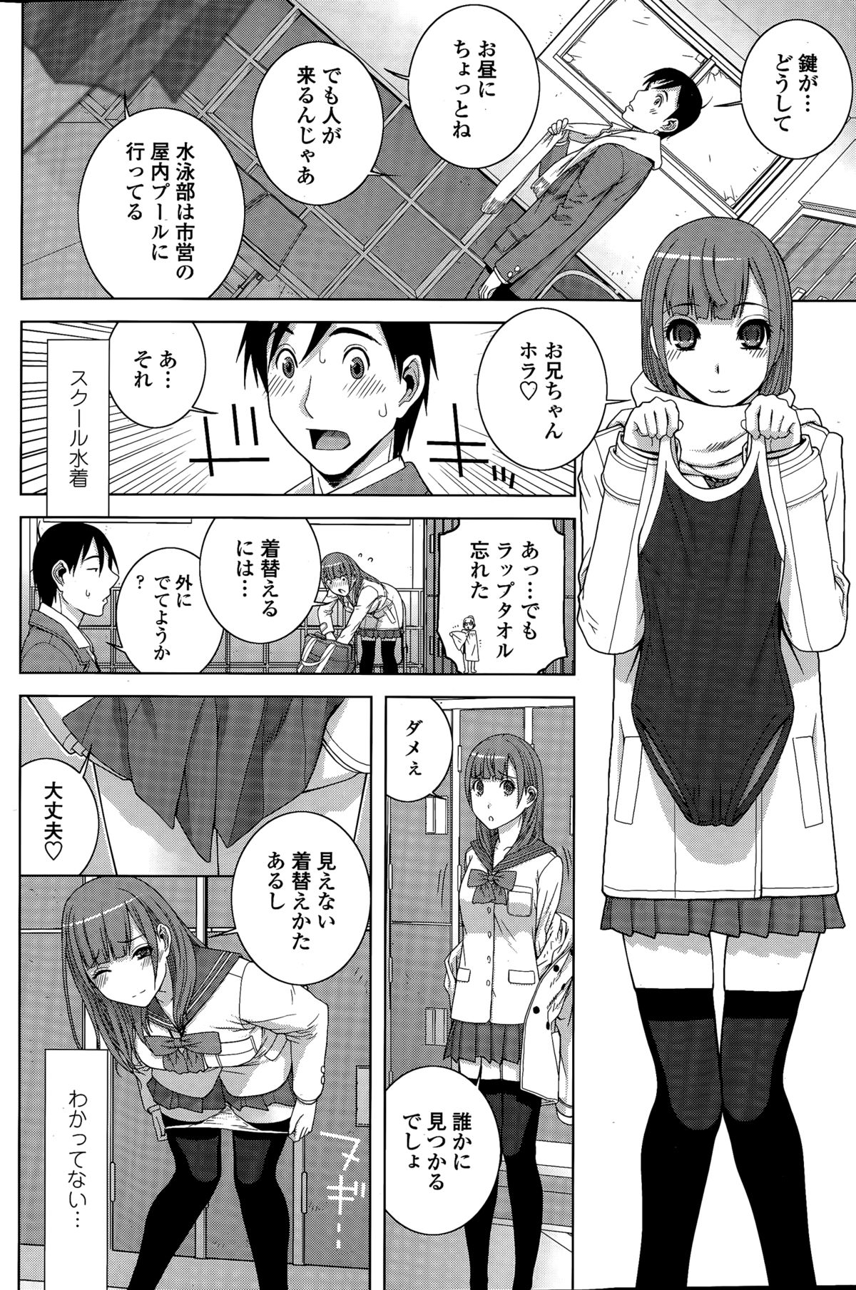 COMIC ペンギンクラブ 2015年3月号
