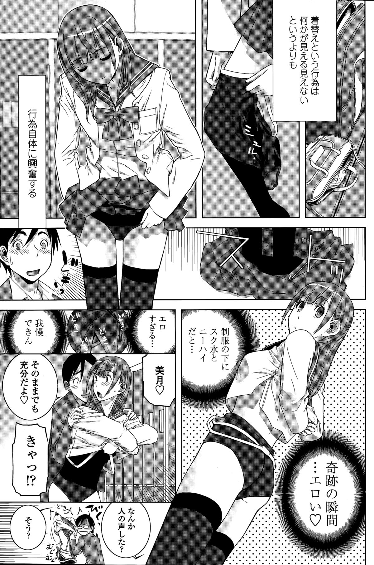 COMIC ペンギンクラブ 2015年3月号