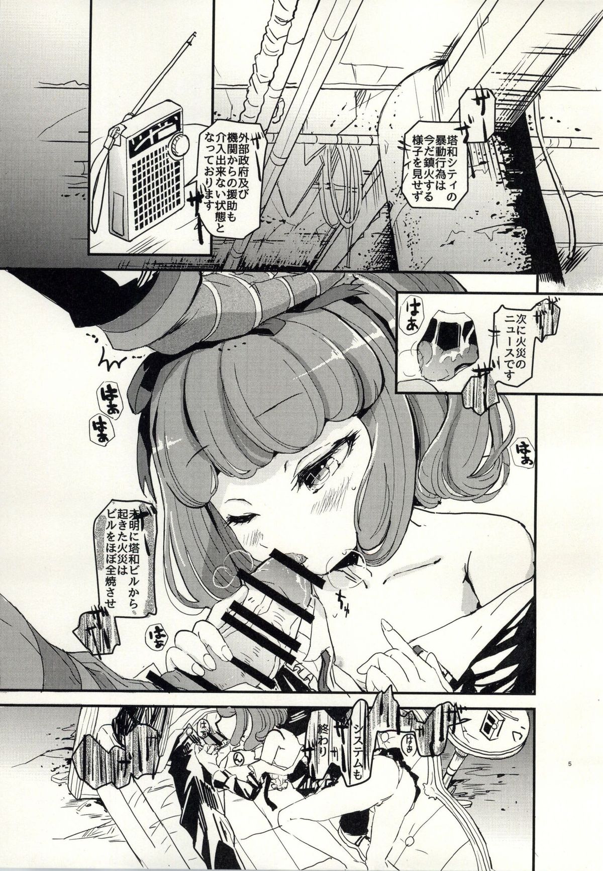 (サンクリ65) [ピコソレノドン (322g)] bind to omelas (ダンガンロンパ)