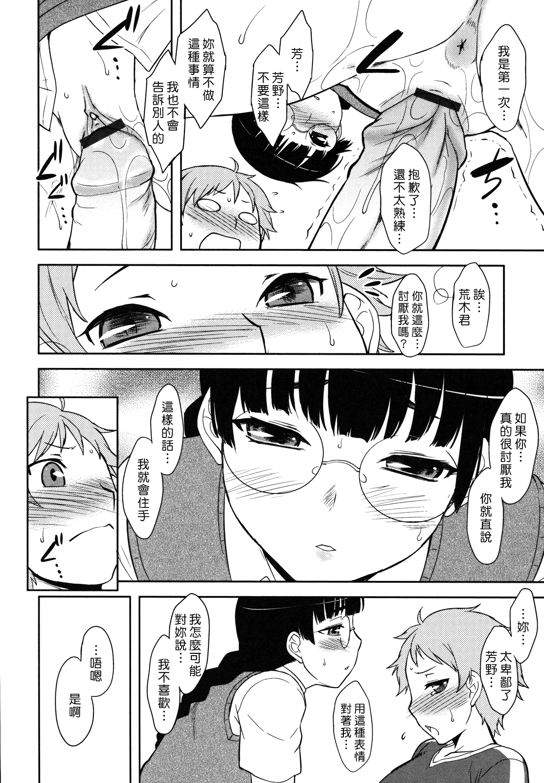 [Dr.P] 僕んちのミカゲさん [中国翻訳]