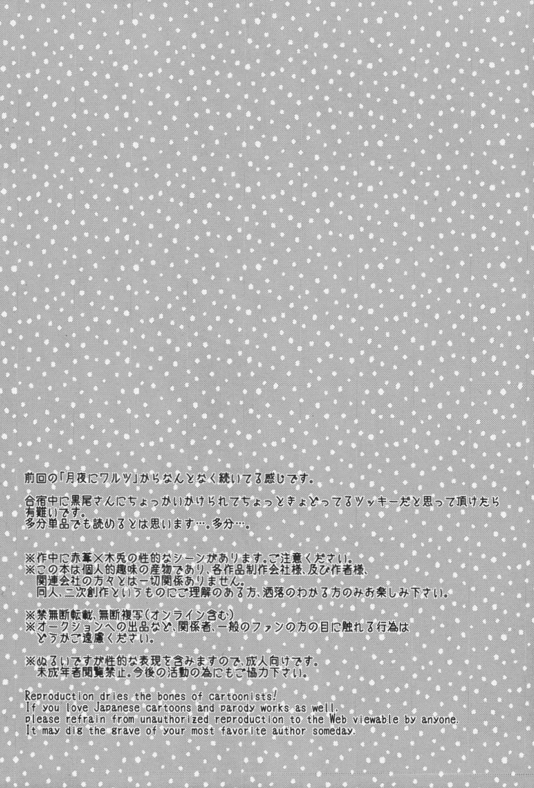 (SPARK9) [MICROMACRO (ヤマダサクラコ)] steal a person's heart (ハイキュー!!)