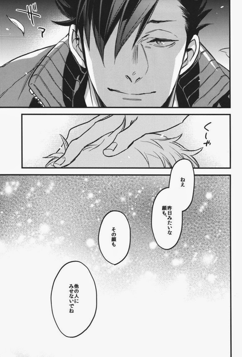 (SPARK9) [MICROMACRO (ヤマダサクラコ)] steal a person's heart (ハイキュー!!)