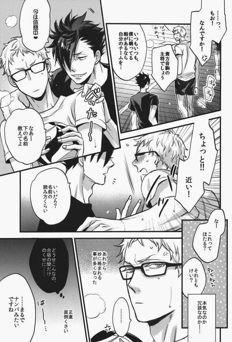 (SPARK9) [MICROMACRO (ヤマダサクラコ)] steal a person's heart (ハイキュー!!)