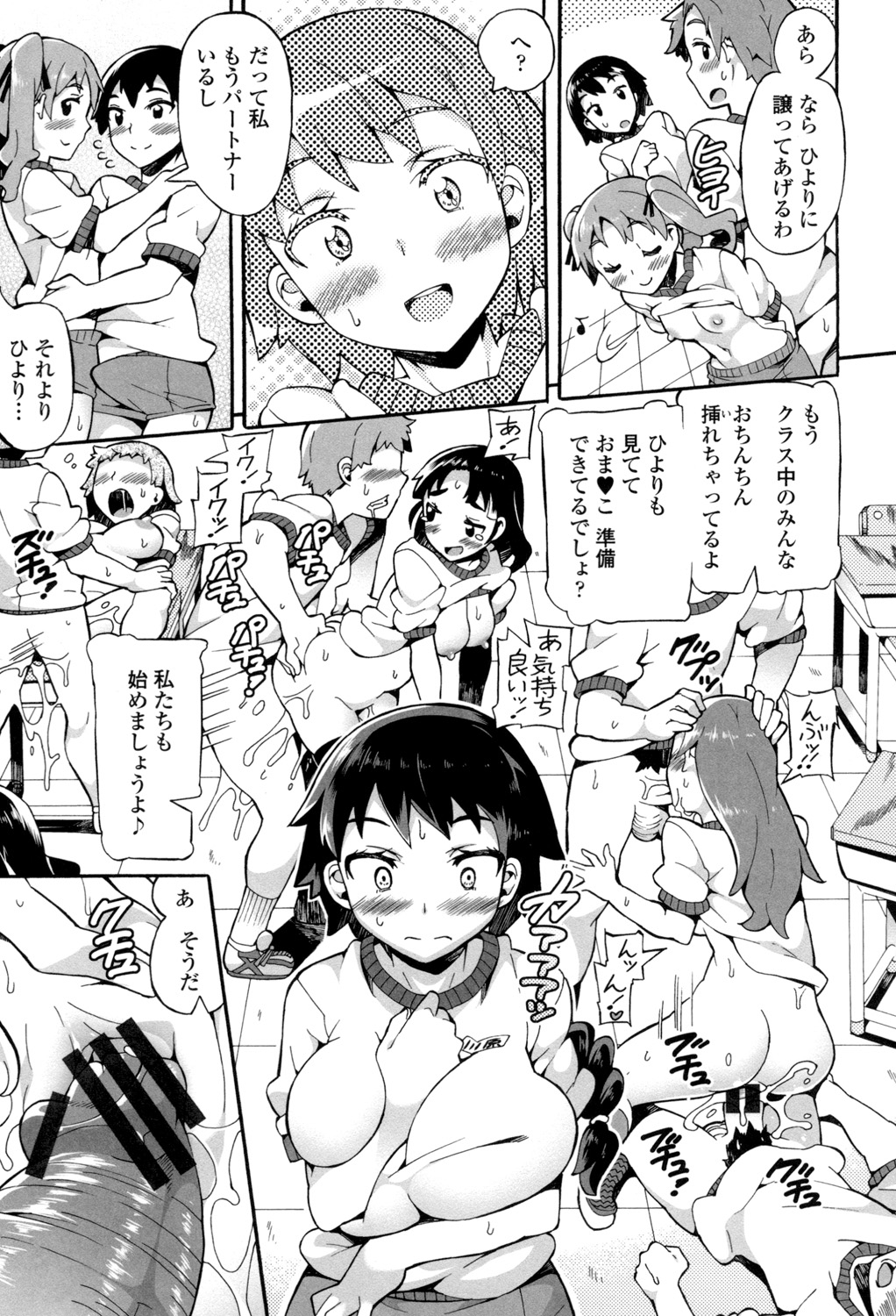 [坂井なゆ太] あふれるまでシて [DL版]