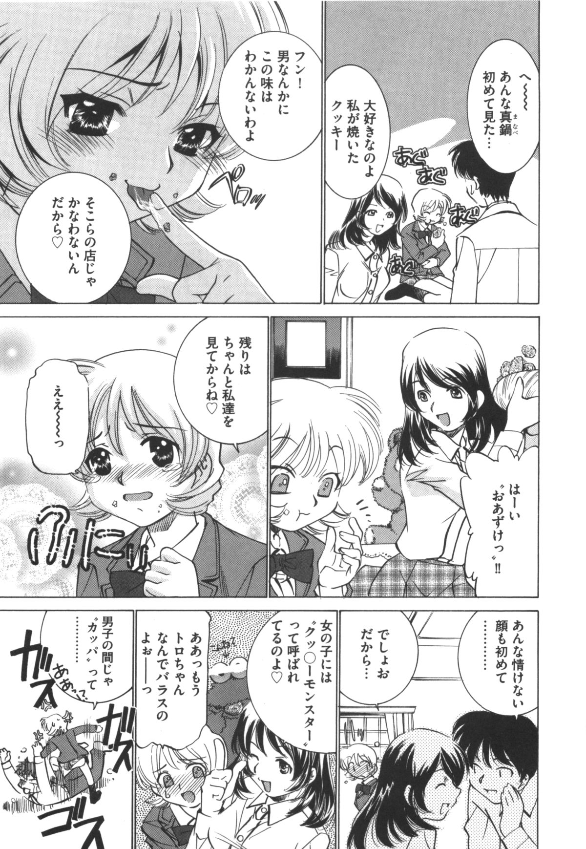 [さだこーじ] アイドル奴隷 ～嗜虐の調教ライブ～