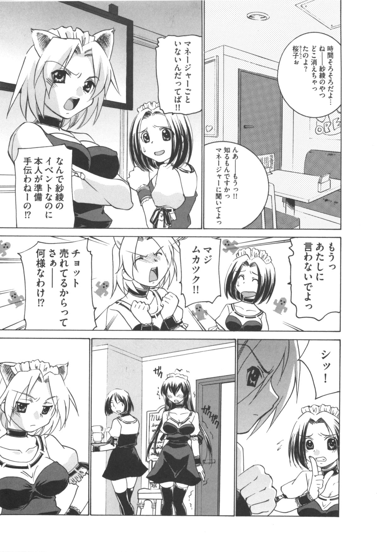 [さだこーじ] アイドル奴隷 ～嗜虐の調教ライブ～