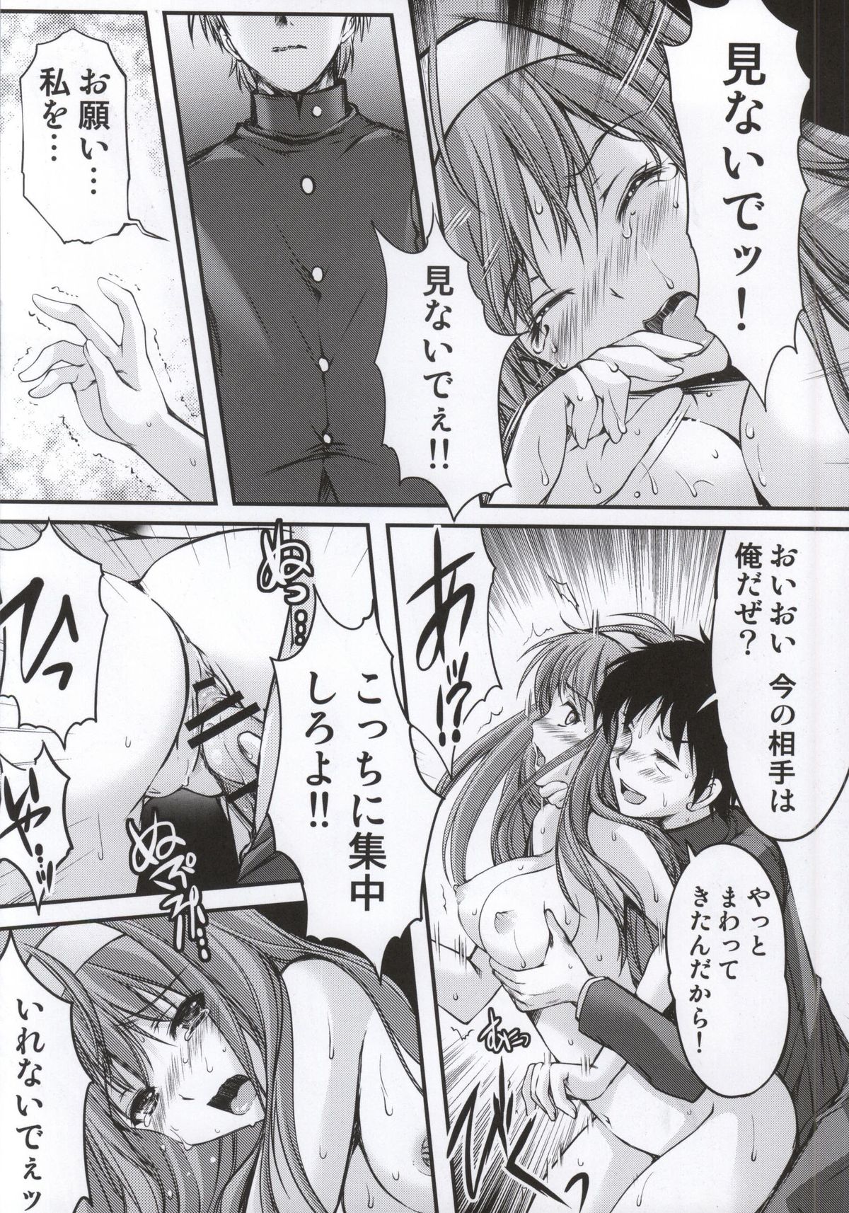 (C86) [HIGH RISK REVOLUTION (あいざわひろし, 岩崎啓眞)] 詩織 第21章 最後の絆 (ときめきメモリアル)