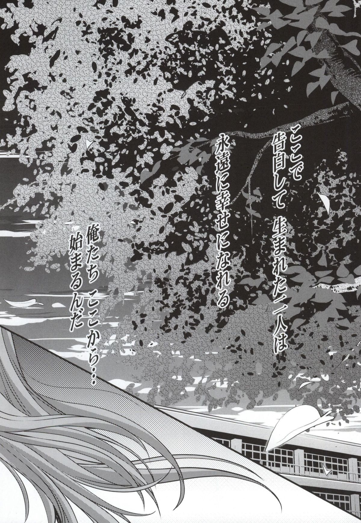 (C86) [HIGH RISK REVOLUTION (あいざわひろし, 岩崎啓眞)] 詩織 第21章 最後の絆 (ときめきメモリアル)