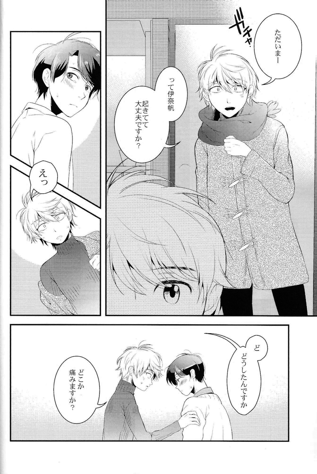 (C87) [GIGASOUL (キスギ)] キスよりもっとすごいこと。 (アルドノア・ゼロ)