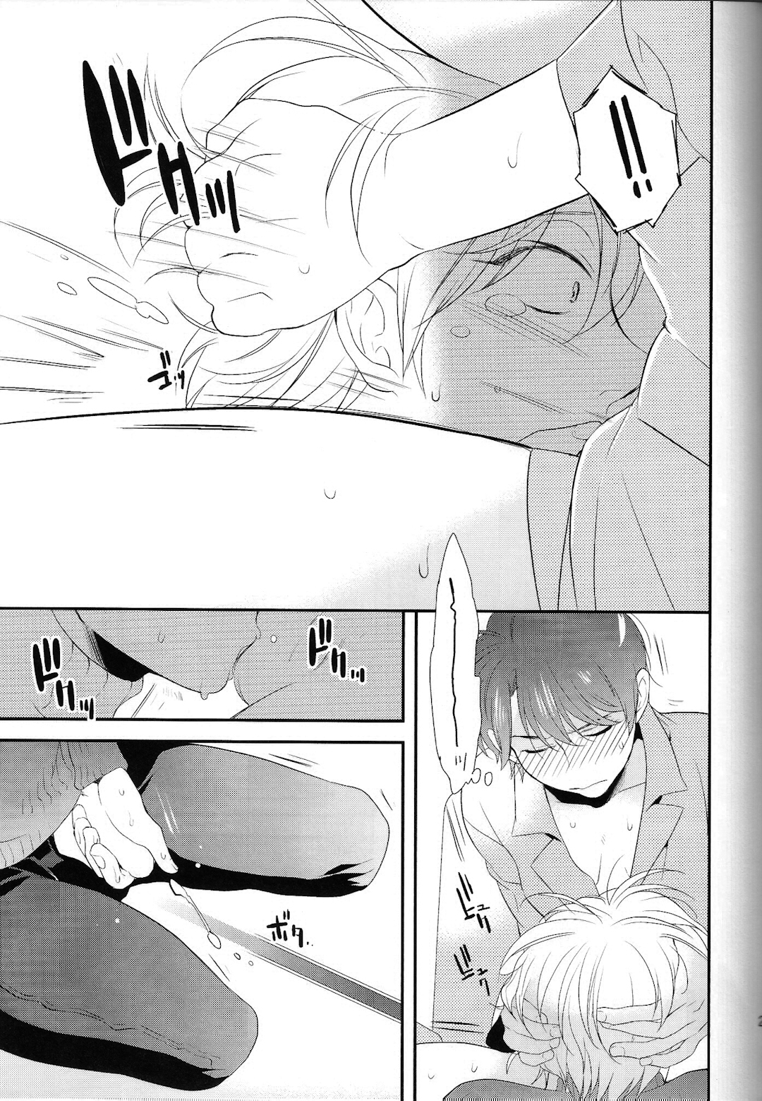 (C87) [GIGASOUL (キスギ)] キスよりもっとすごいこと。 (アルドノア・ゼロ)