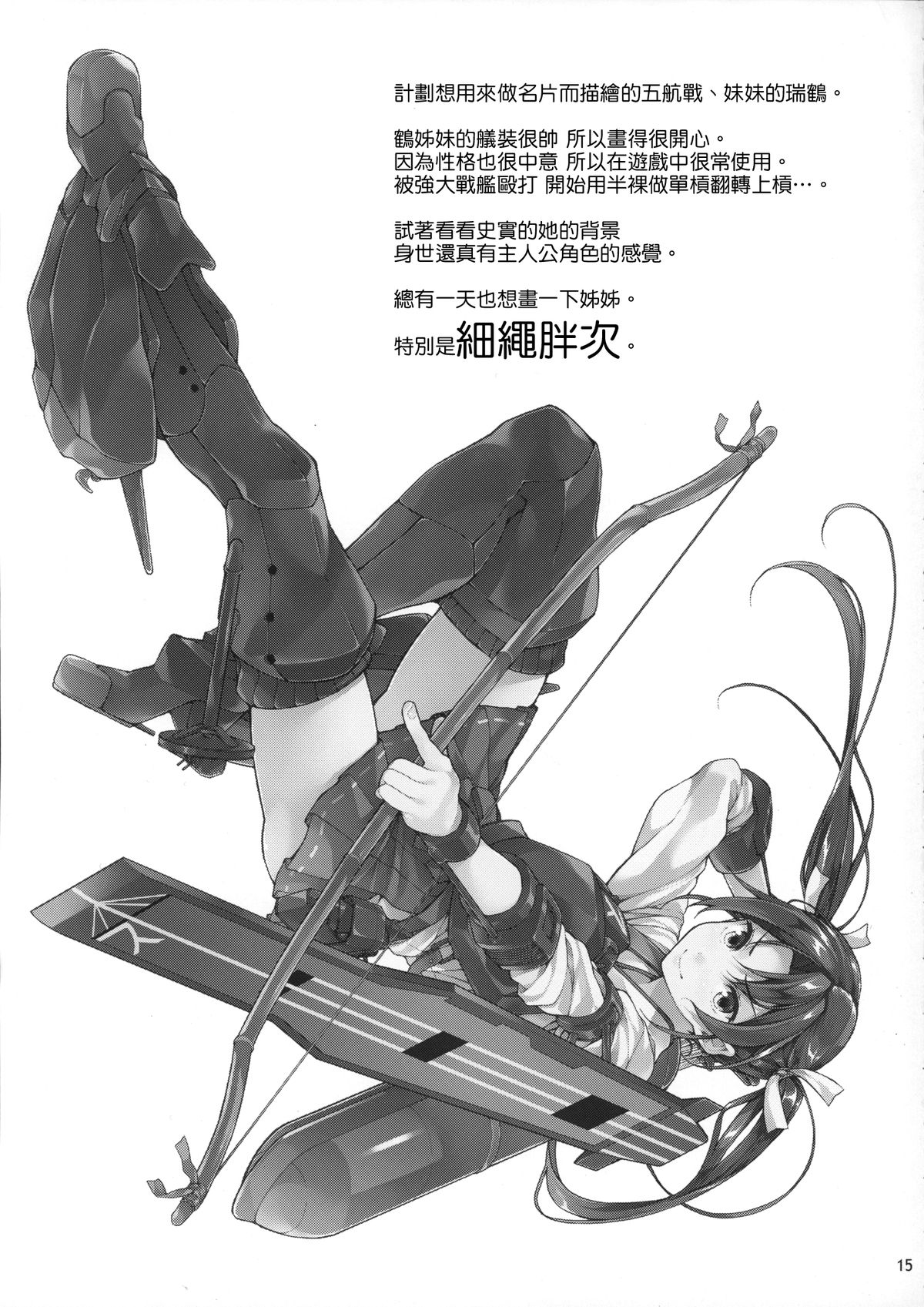 (C87) [waterwheel (白田太)] 駆逐艦潮整備日誌 (艦隊これくしょん -艦これ-) [中国翻訳]