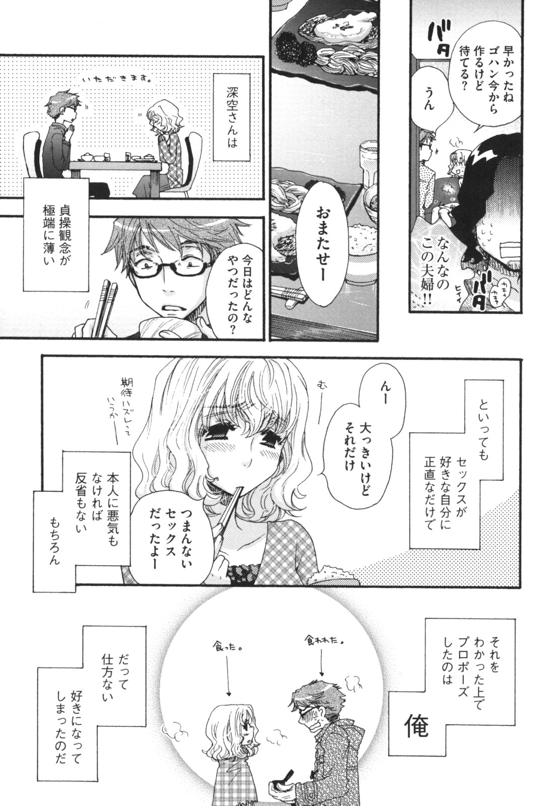 [大波耀子] ヨメビッチ