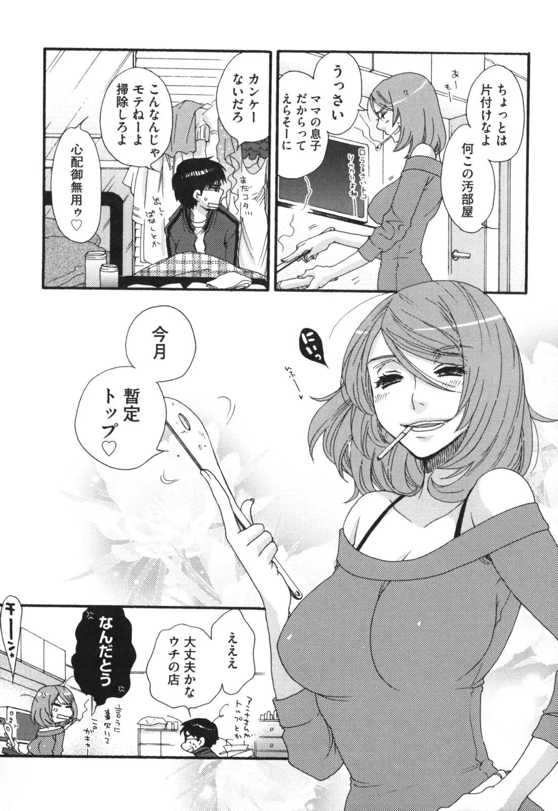[大波耀子] ヨメビッチ