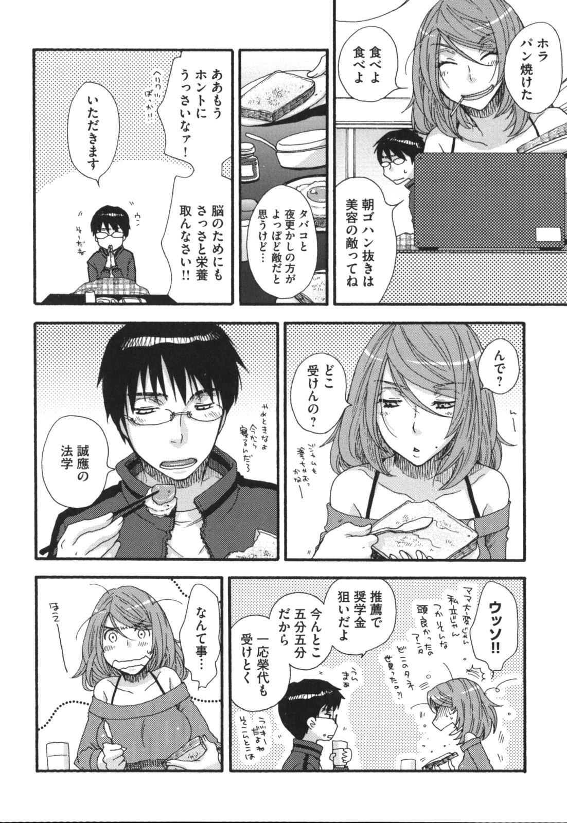 [大波耀子] ヨメビッチ