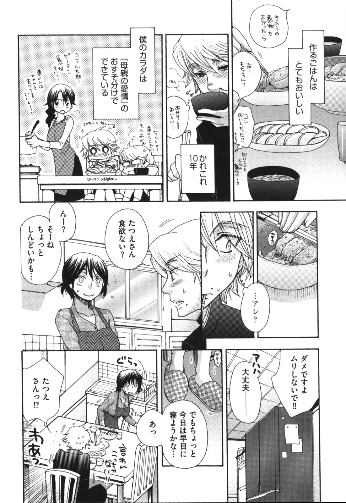 [大波耀子] ヨメビッチ
