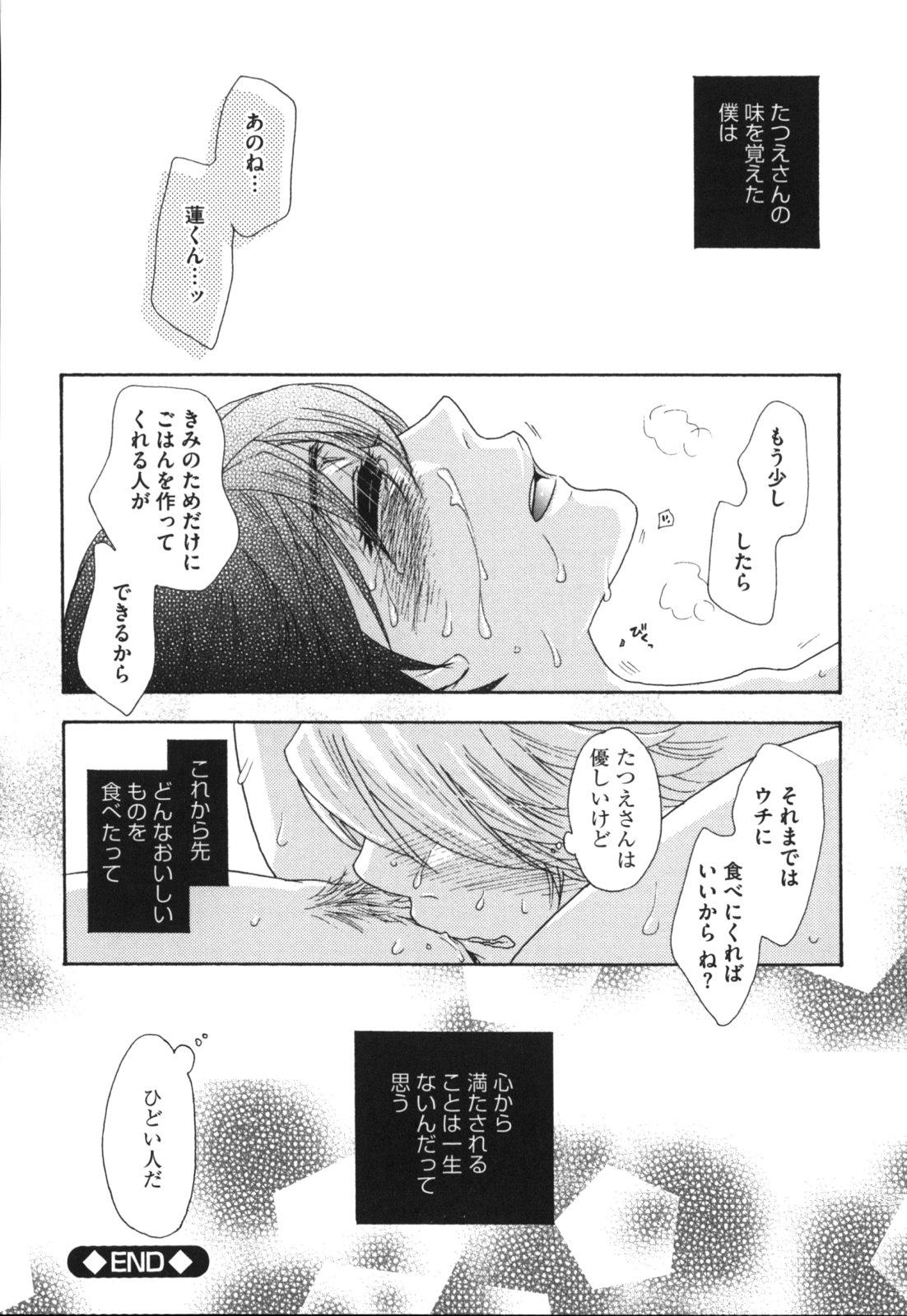 [大波耀子] ヨメビッチ