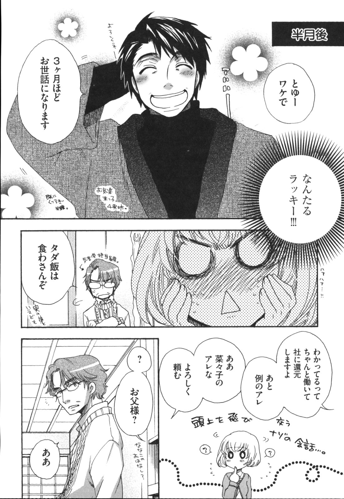 [大波耀子] ヨメビッチ