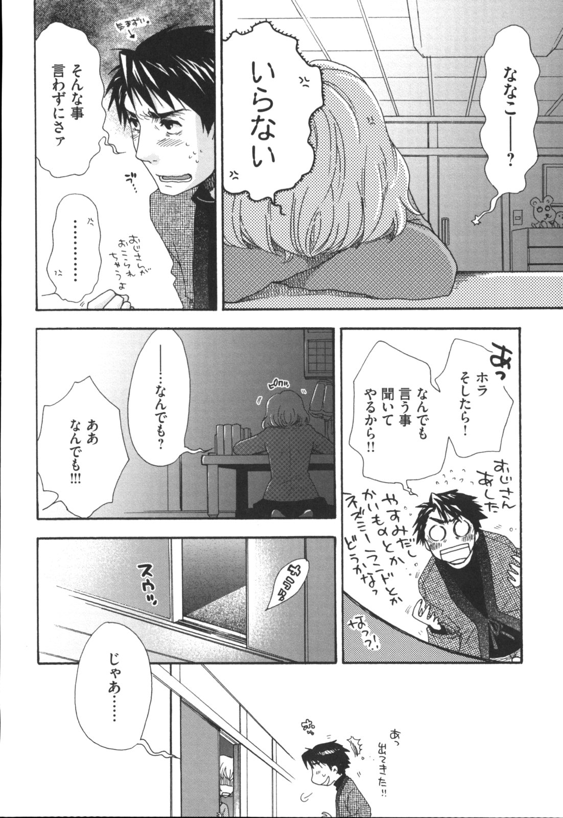 [大波耀子] ヨメビッチ