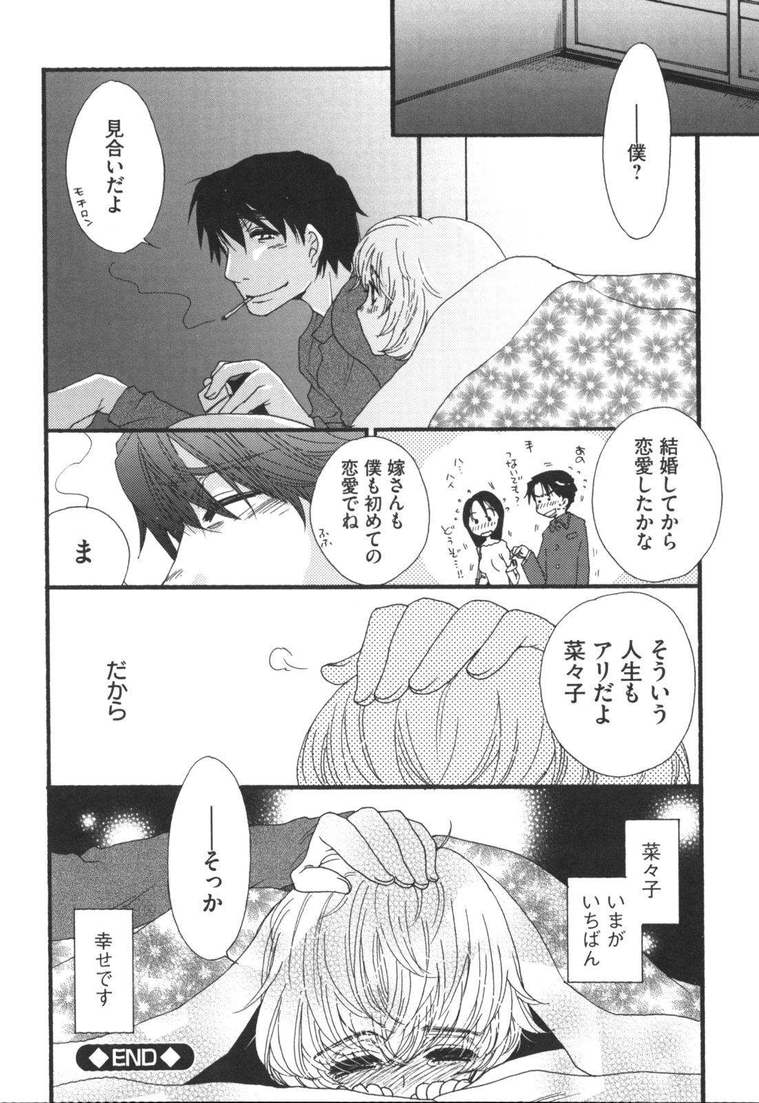 [大波耀子] ヨメビッチ