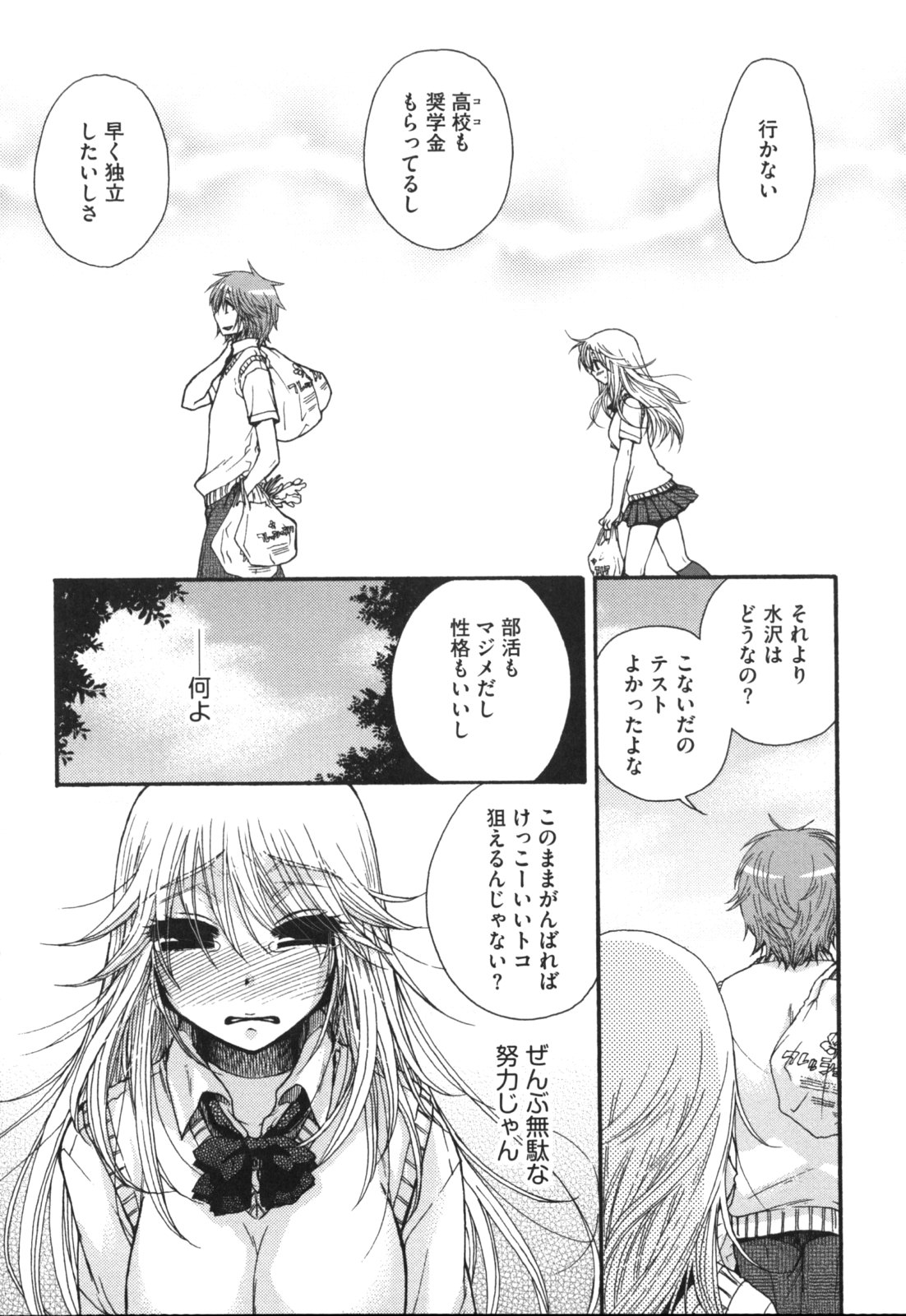 [大波耀子] ヨメビッチ