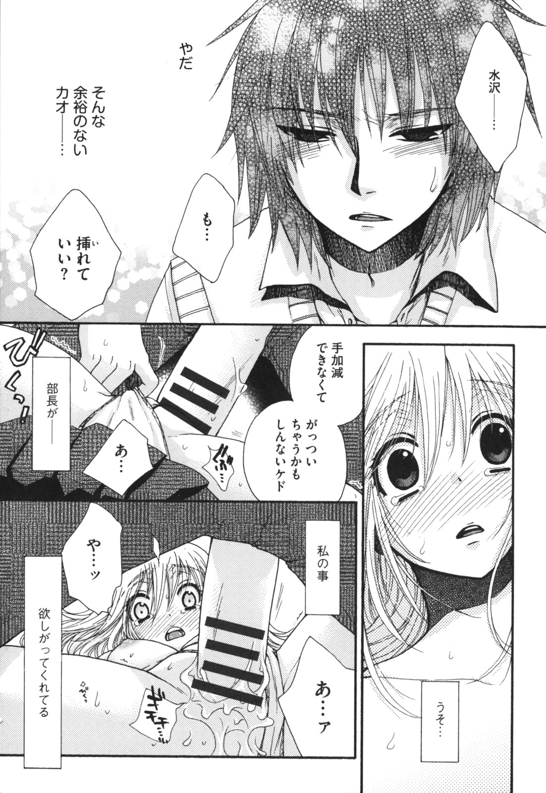 [大波耀子] ヨメビッチ