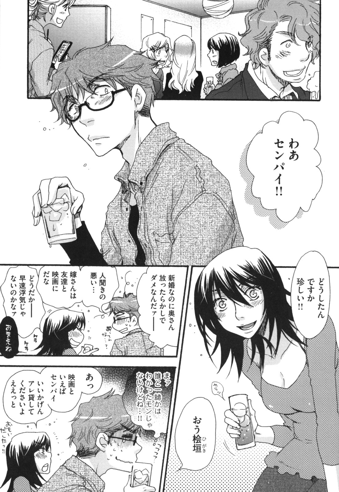 [大波耀子] ヨメビッチ