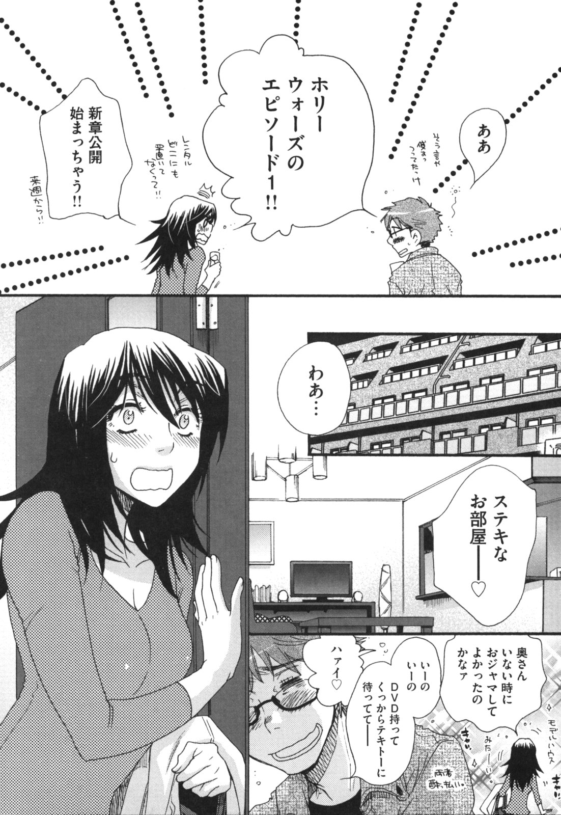 [大波耀子] ヨメビッチ