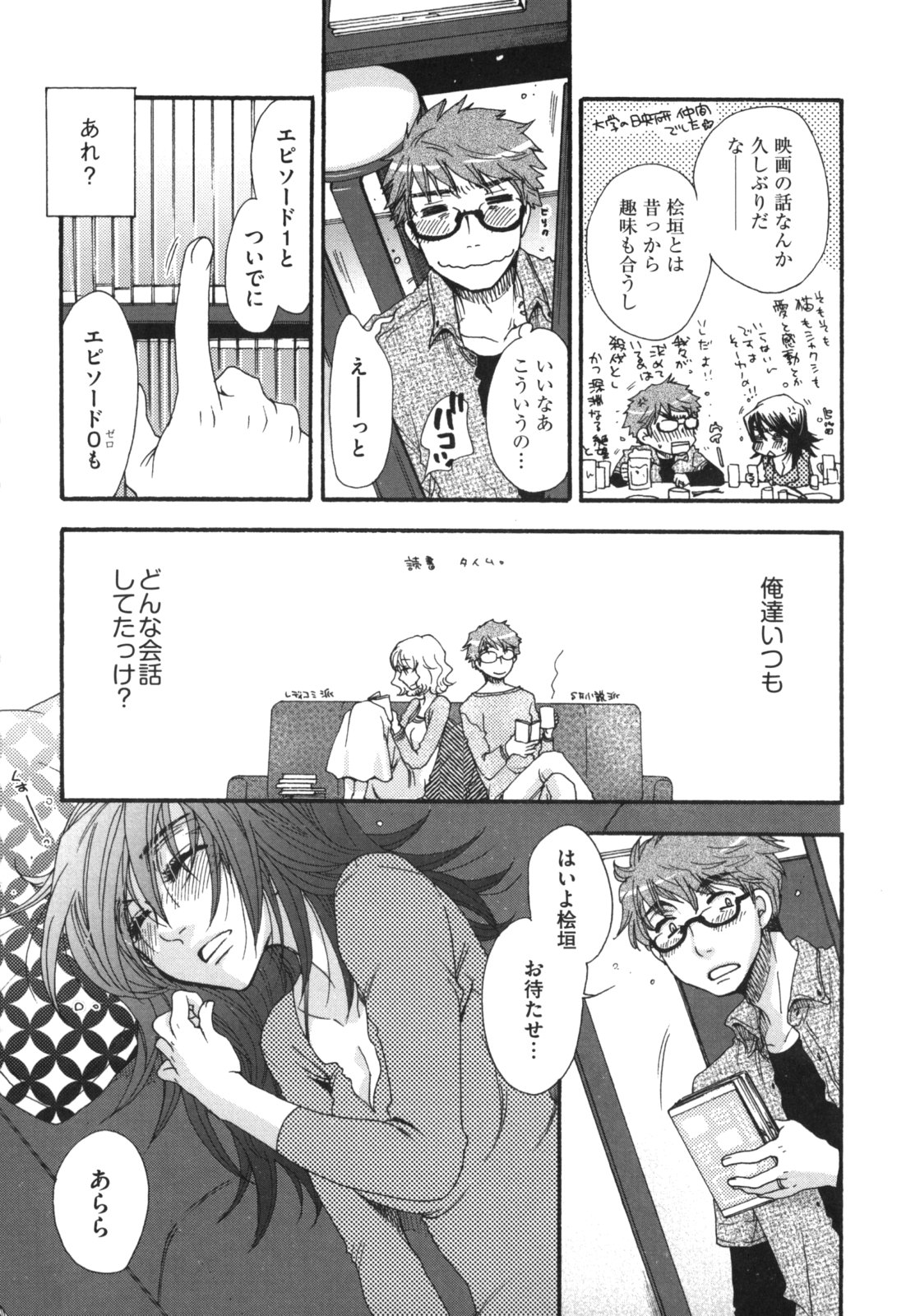 [大波耀子] ヨメビッチ